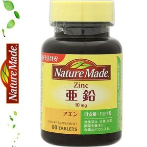 ネイチャーメイド 亜鉛 60粒 ＊栄養機能食品 大塚製薬 Nature Made