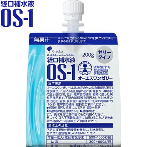 OS-1ゼリー 経口補水液 200g×6本 ＊大塚製薬工場 オーエスワン