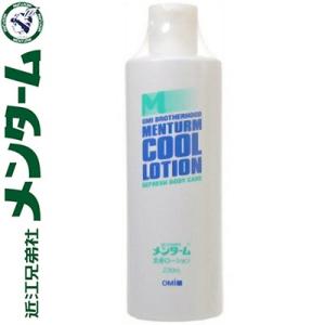 メンターム クールローション 230mL ＊近江兄弟社 MENTURM