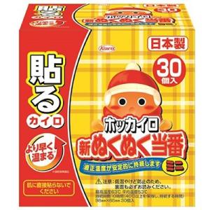 新ぬくぬく当番 貼る ミニ 30個 ＊興和新薬 ホッカイロ