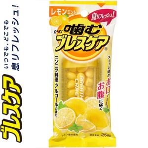 噛むブレスケア レモンミント 25粒 ＊小林製薬 ブレスケア