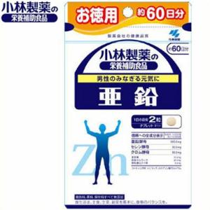 亜鉛 徳用 120粒 ＊小林製薬