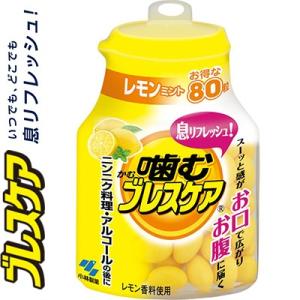 噛むブレスケア レモンミント 80粒 ＊小林製薬 ブレスケア