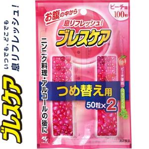 ブレスケア ピーチ つめかえ/詰め替え 100粒 ＊小林製薬 ブレスケア