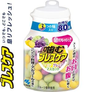 噛むブレスケア アソート レモン・グレープ・グリーンアップル 80粒 ＊小林製薬 ブレスケア