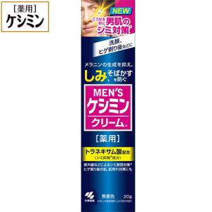 小林製薬 ケシミン クリーム (30g) 薬用 シミ対策 医薬部外品 : くすり