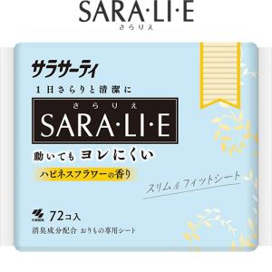 サラサーティ サラリエ ハピネスフラワーの香り 72個 ＊小林製薬 サラサーティ｜starmall