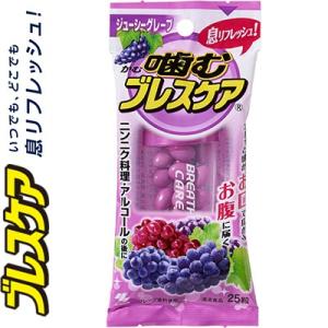 噛むブレスケア ジューシーグレープ 25粒 ＊小林製薬 ブレスケア