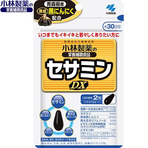 セサミンDX 60粒 ＊小林製薬