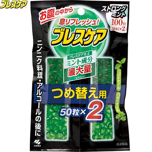 ブレスケア ストロングミント つめかえ/詰め替え 100粒 ＊小林製薬 ブレスケア