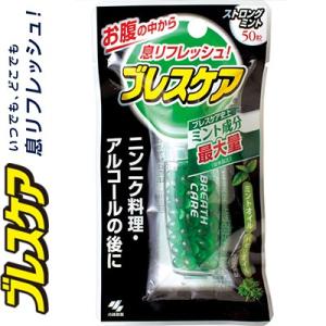 ブレスケア ストロングミント 50粒 ＊小林製薬 ブレスケア
