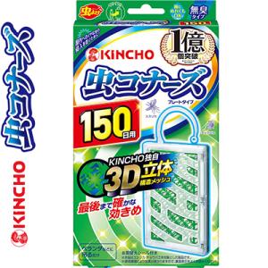 虫コナーズ プレートタイプ 無臭 150日用 1個 ＊大日本除虫菊 金鳥 KINCHO｜starmall