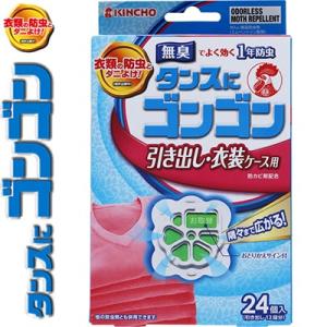 タンスにゴンゴン 引き出し用 無臭タイプ 1年防虫 24個 ＊大日本除虫菊 金鳥 KINCHO｜starmall