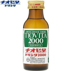 チオビタドリンク2000 100mL×50本 ＊医薬部外品 大鵬薬品工業 チオビタ｜starmall