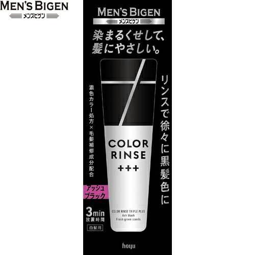 メンズビゲン カラーリンス トリプルプラス アッシュブラック 120g ＊ホーユー Bigen ヘア...