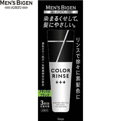 メンズビゲン カラーリンス トリプルプラス ナチュラルブラック 120g ＊ホーユー Bigen ヘ...