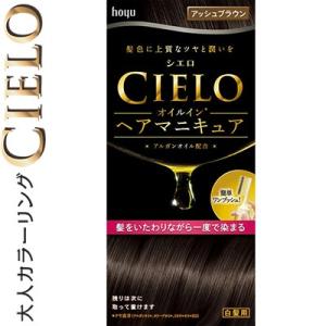 シエロ オイルインヘアマニキュア アッシュブラウン 100g+3g+10g ＊ホーユー CIERO｜starmall