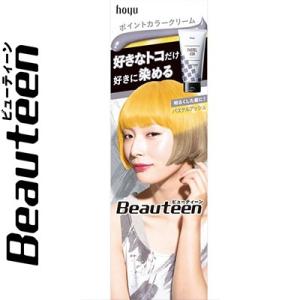 ビューティーン ポイントカラークリーム パステルアッシュ 140g ＊ホーユー Beauteen