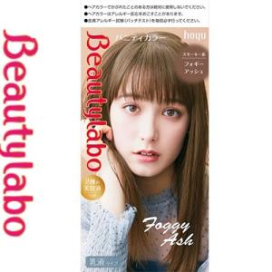 ビューティラボ バニティカラー フォギーアッシュ 40g+80mL+8mL+5mL ＊医薬部外品 ホーユー Beautylabo｜starmall