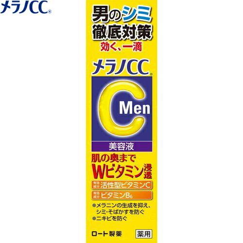 メラノCC Men 薬用しみ集中対策美容液 20mL ＊医薬部外品 ロート製薬 メラノCC