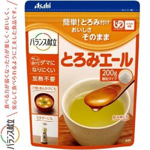 とろみエール 200g ＊アサヒグループ食品 とろみエール