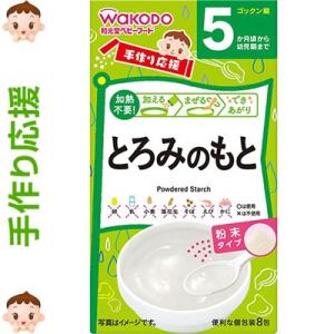 手作り応援 とろみのもと 2.8g×8包 ＊アサヒグループ食品 手作り応援