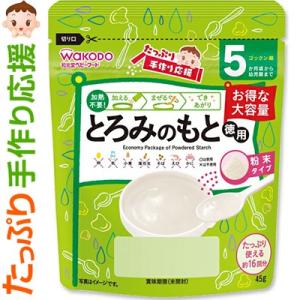 たっぷり手作り応援 とろみのもと 徳用 45g ＊アサヒグループ食品 手作り応援