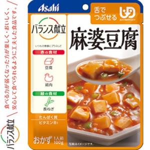 バランス献立 麻婆豆腐 100g ＊アサヒグループ食品 バランス献立｜starmall