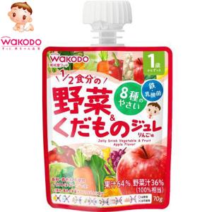 1歳からのMYジュレドリンク 1/2食分の野菜&くだもの りんご味 70g ＊アサヒグループ食品 和光堂｜starmall