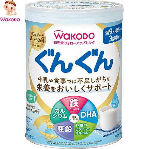 フォローアップミルク ぐんぐん 830g ＊アサヒグループ食品 和光堂 ベビー 粉ミルク フォローア...