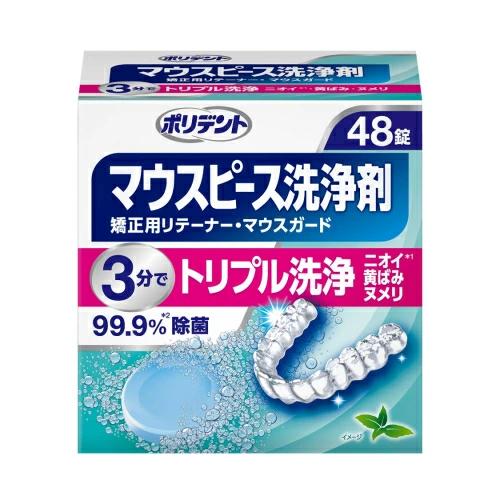 ポリデント デンタルラボ マウスピース 矯正用リテーナー用洗浄剤 48錠 ＊アース製薬 ポリデント