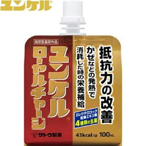 ユンケルローヤルD3 ( 50ml×10本 )/ ユンケル 栄養ドリンク 抵抗力の