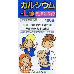 クニヒロ 100錠 カルシウム-L錠 皇漢堂 お取り寄せ