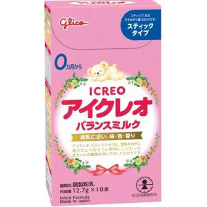 アイクレオのバランスミルク スティックタイプ 12.7g×10本 ＊江崎グリコ アイクレオ