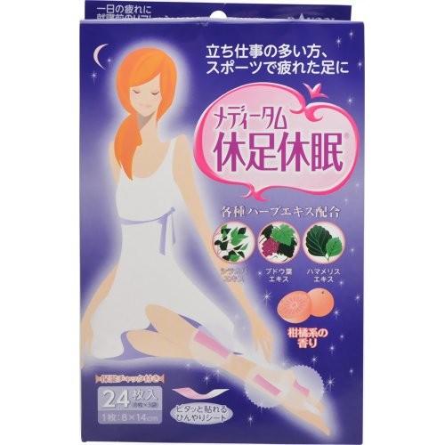 メディータム 休足休眠 24枚 ＊ラクール薬品 メディータム