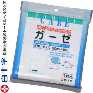 ファミリーケア ガーゼ 未滅菌タイプ 30cm×5m 1枚 ＊白十字 FAMILY CARE