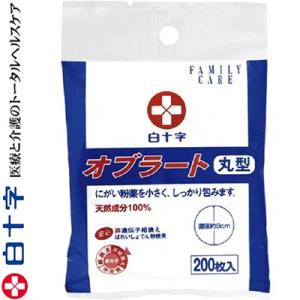 ファミリーケア オブラート丸型 200枚 ＊白十字 FAMILY CARE