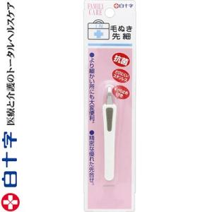 ファミリーケア 毛抜き 先細 1個 ＊白十字 FAMILY CARE