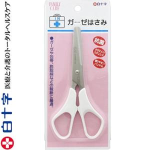 ファミリーケア ガーゼはさみ 1個 ＊白十字 FAMILY CARE