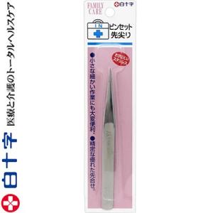 ファミリーケア ピンセット先尖り 1個 ＊白十字 FAMILY CARE