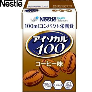 アイソカル100 コンパクト栄養食 コーヒー味 100mL×12本 ＊ネスレ｜starmall