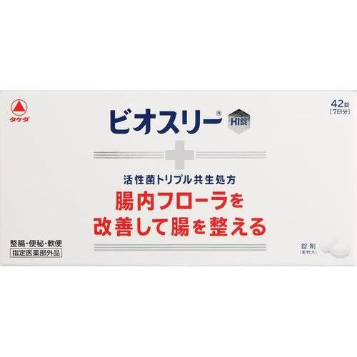 ビオスリーHi錠 腸内フローラを改善して腸を整える 42錠 ＊医薬部外品 武田薬品工業 整腸剤 消化...