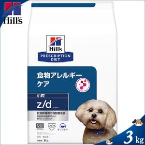 ヒルズ 犬用 Z D Ultra 食物アレルギー 皮膚ケアドライ 3kg ペットゴー ヤフー店 通販 Yahoo ショッピング