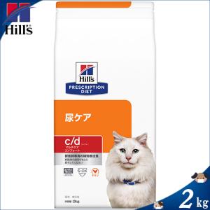 ヒルズ 猫用 C D マルチケア 尿ケア コンフォート ドライ 2kg ペットゴー ヤフー店 通販 Yahoo ショッピング