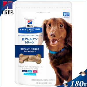 ヒルズ 犬用 低アレルゲン トリーツ 180g ペットゴー ヤフー店 通販 Yahoo ショッピング
