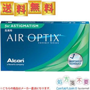 エアオプティクス 乱視用 6枚入（1箱） ＊日本アルコン AIR OPTIX