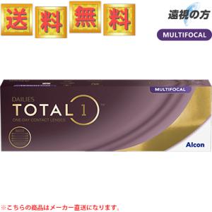デイリーズ トータルワン マルチフォーカル 遠視の方 30枚入 ＊日本アルコン DAILIES