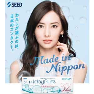 ワンデーピュア うるおいプラス 96枚入×2箱 ＊シード SEED ピュア