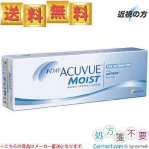 【1箱のみ】ワンデーアキュビュー モイスト 乱視用 近視の方 30枚入【1箱のみ】 ＊ジョンソン・エンド・ジョンソン アキュビュー Acuvue