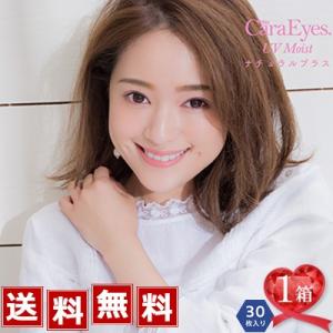 ワンデーキャラアイ ナチュラルプラス 30枚入（1箱） ＊S-PAL CaraEyes
